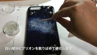 レジンとアクリル絵の具で作る宇宙のiphoneケースの作り方 レジンとアクリル絵の具で作る宇宙のiphoneケースの作り方