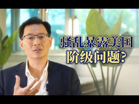 咋没人说种族问题其实是阶级问题？原来提阶级矛盾的“被消失”了...｜范勇鹏