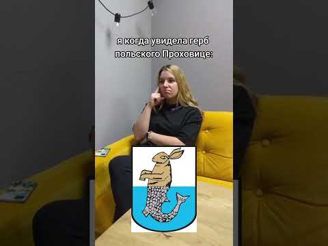 самый странный герб в мире