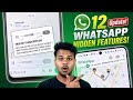 Amazing New WhatsApp Features – Must Try 🔥 | WhatsApp New Update 2026 | Finally Here!