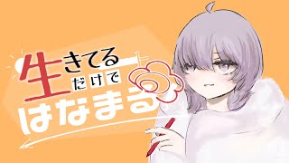 Just being Alive is more than Enough