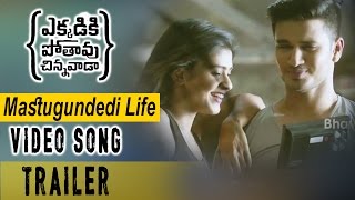 Mastugundedi Life Video Song Trailer - Ekkadiki Pothavu Chinnavada - Nikhil, Hebah Patel, Swetha