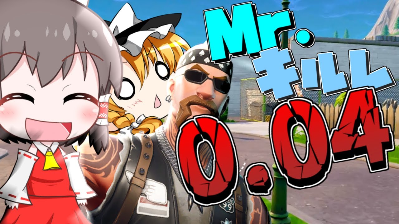 【ゆっくり実況】1年振りのフォトナでも無双が止まらない件www【FORTNITE】