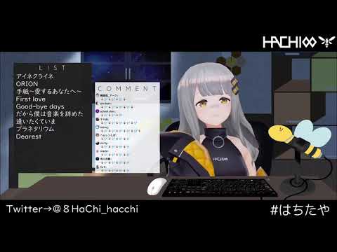 【HACHI】Dearest/浜崎あゆみ【Vtuber切り抜き】