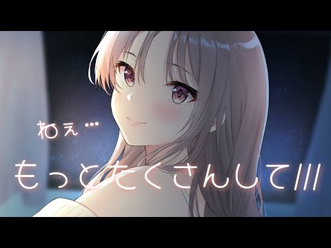 【ASMR】普段しっかり者のお姉さん彼女だけど、酔っ払って帰ってきてめちゃくちゃかまちょになった♡【男性向け】【立体音響】【シチュエーションボイス】【甘々イチャイチャ】【年上彼女】