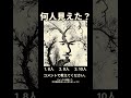 #何人見えた #二重イメージ #錯視イラスト #心理テスト