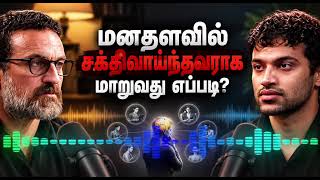||தமிழ் |Andrew Huberman: Become MentallyDangerous With These Daily Habits | FO56Raj Shamani