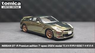NISSAN GT-R Premium edition T-spec 2024 model TLV出荷累計1000万台