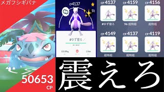 メガフシギバナ 俺の最強軍団の力思う存分味わってくれ ポケモンgo Youtube