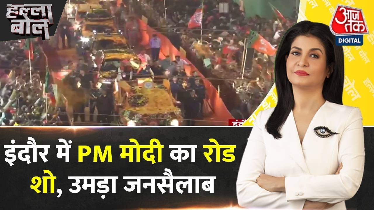 Halla Bol: Indore में PM Modi का Road Show | Modi Vs Rahul Gandhi ...