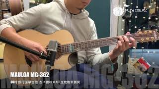 -純粹音樂吉他職人專門店- Some Where In Time Mauloa Mg-362 旅行吉他-Demo