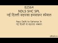 02564 || NEW DELHI- SAHARSA CLONE SPECIAL|| KNOWLEDGE INDIA