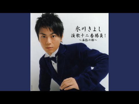 面影の都
