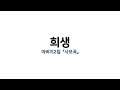 예배용 악보 희생 아버지2집 사모곡 예배용 악보 희생 아버지2집 사모곡