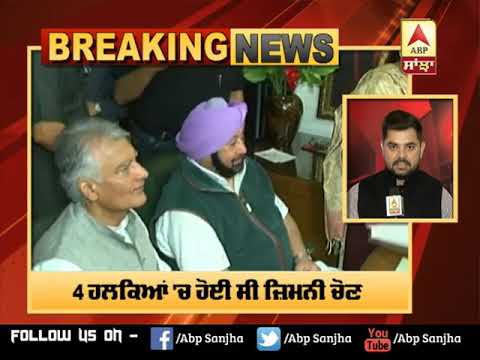 Breaking : By-Election ਚੋਣ ਜੇਤੂ ਵਿਧਾਇਕਾਂ ਨੇ ਲਿਆ ਹਲਫ਼ | ABP Sanjha |