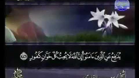 سورة الحج 22 - 114 سعد الغامدي - قراءة مرتلة