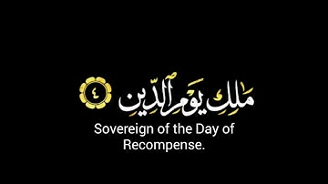 كروما شاشه سوداء قرآن كريم سورة الفاتحة _ هيثم الدخين القرآن الكريم للمونتاج هيثم الدخين