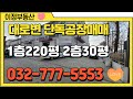 인천공장매매 서구 가좌동 단독공장 대로변 광고효과