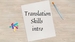 #Skills translation l مقدمة عن الترجمه