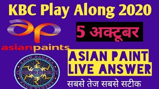 लो आ गया KBC ASIAN PAINT QUIZ 5 October फटाफट खेले ओर पाए 1000 point सबसे तेज सबसे सटीक rajat class screenshot 5