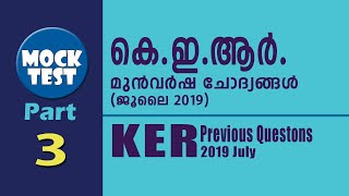 Previous Question Paper - KER July 2019 l Mock test Part- 3