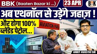 India Allows Ethanol In Aviation Fuel  Atf Rules Amended Big Fuel Shift  By Ankit Sir
