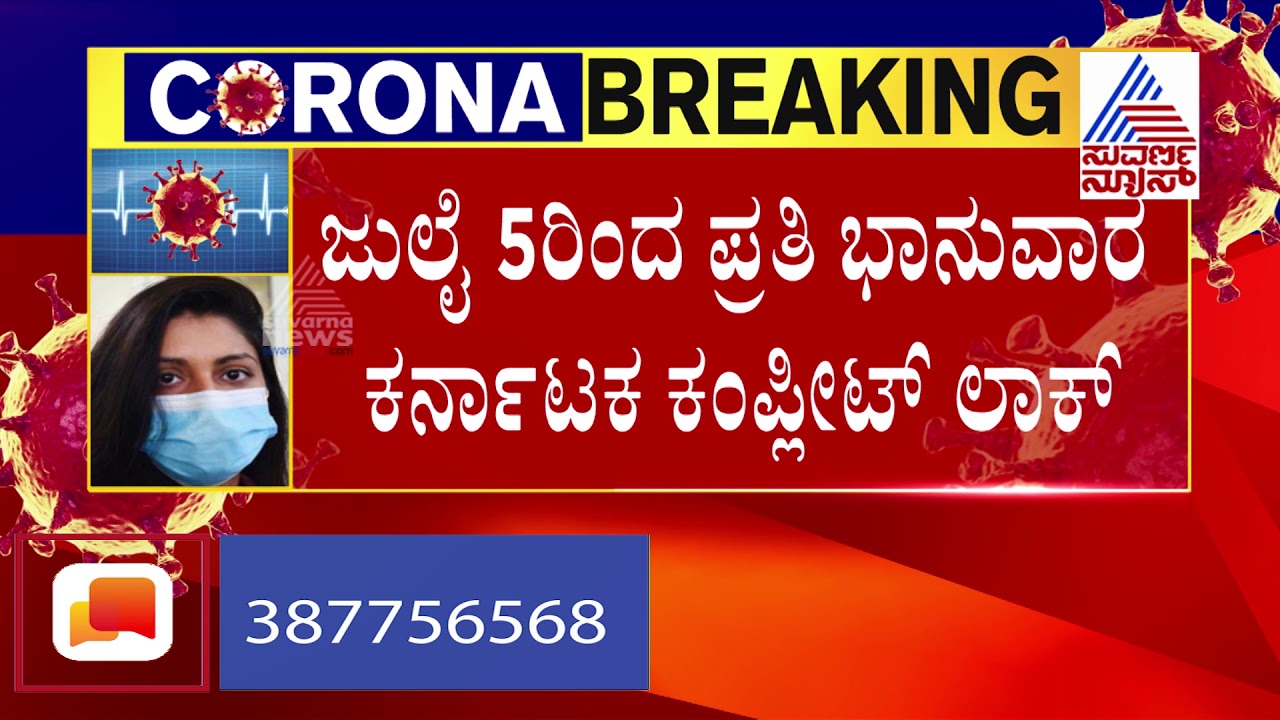 From July 5, Complete Lockdown In Karnataka On Sunday's