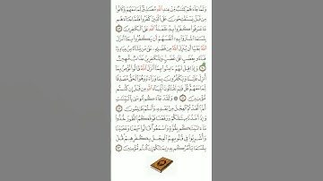 سورة البقرة {للقارئ/محمد صديق المنشاوي}#قرآن_كريم #قرآن #القرآن#القرآن_الكريم  