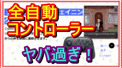トーナメント自動周回