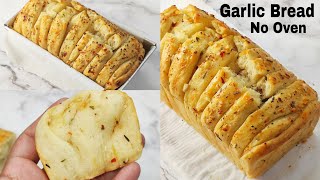 Pull Apart Butter Garlic Bread In Cooker Without Egg, Oven, Cheese| कूकर मे बटर गार्लिक ब्रेड बनाए|