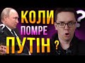 ЩО НЕ ТАК З ПУТІНИМ? | санкції | БЕЗ ТУАЛЕТНОГО ПАПЕРУ | Випуск від 25.04.2022 | ШО ТАМ НА ФРОНТІ #7