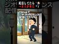 シオリちゃんダンスの意味【怖い話】