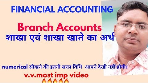 शाखा खाते Branch accounts शाखा खाते का अर्थ कार्य और उद्देश्य शाखा का अर्थ और प्रकार v.v.imp  B.com