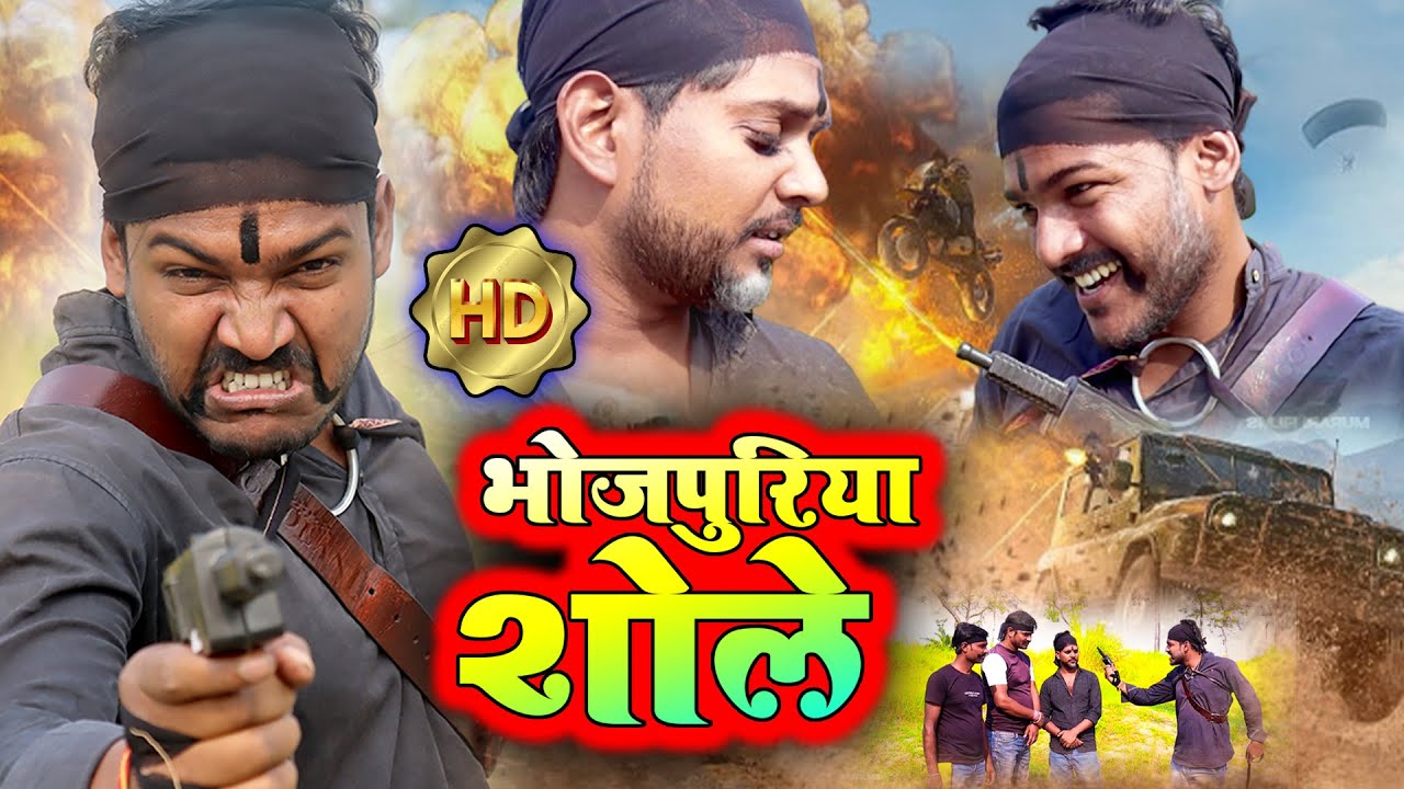 Full Video || भोजपुरीया शोले || Madan Murari Comedy