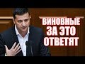 Эта новость потрясла всю Украину! Зеленский рвет и мечет