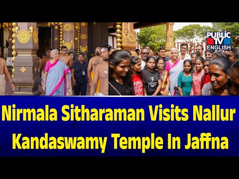 Union Finance Minister Nirmala Sitharaman Visits Nallur Kandaswamy Temple In Jaffna