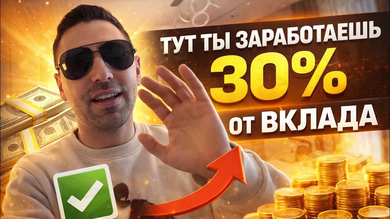 Вот на такой квартире вы можете заработать +30% через два года