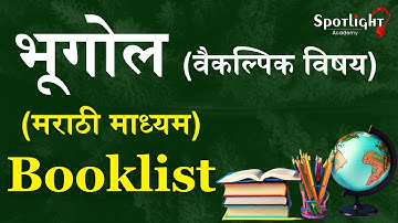 Book list l Geography Optional l  Rohit Bari @spotlightacademypune