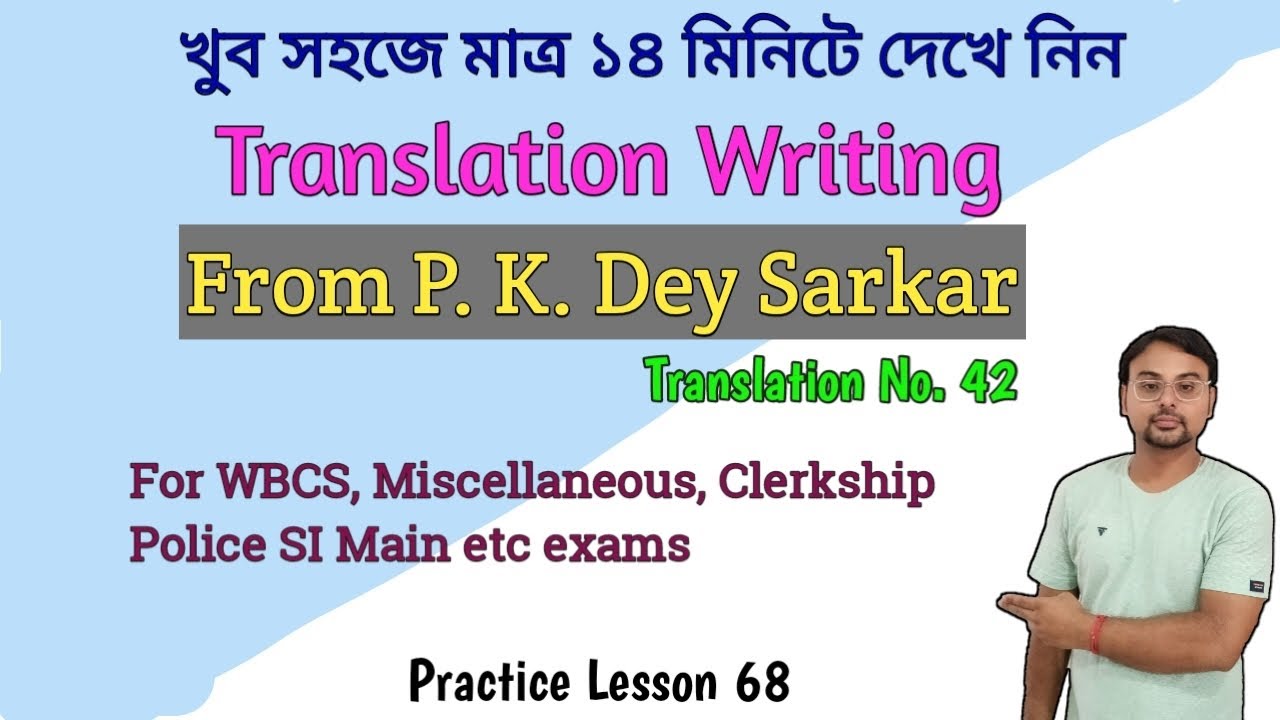 #translation writing | From #pkdeysarkar | For #wbcs #miscellaneous #clerkship etc exams | PL 68 