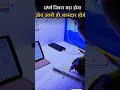 दिल लगाना है तो किताबों से लगाना # #motivation#rpsc 2nd grade #rpsc #shortvideo #shorts 💯🌍