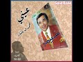 عينى حمدى بتشان