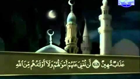 القران الكريم|الجزء الثامن والعشرون (28)|الشيخ عبد الباسط عبد الصمد