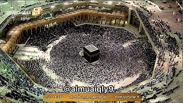 تلاوة رائعة بلمحات الكرد من الشيخ د. ماهر المعيقلي لآواخر سورة الشورى | مغرب الاثنين ١٦-٦-١٤٤١هـ