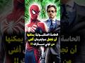 كيف يمكن للحاسة العنكبوتية أن تجعل سبايدرمان أغنى من توني ستارك Spiderman Marvel Mcu
