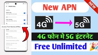 New APN Setting to Enable 5G Internet 4G Phone 4G Phone me 5G Internet Kaise Chalaye|5G Setting screenshot 5