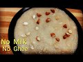 How to make Sooji Halwa without Ghee & Milk in 5 min | Suji ka Halwa, Rava Halwa | Sheera Recip
