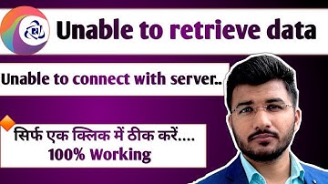 IRCTC unable to retrieve data problem | Unable to process your request | Unable to connect to server