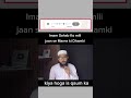 Imam sahab ko j@n se M@rne ki dhamki diya gaya || #breakingnews #muslimummah #stophate #respect