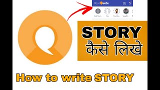 How To Write Story In Your Quote Story In Your Quote How To Write Your Quote Story