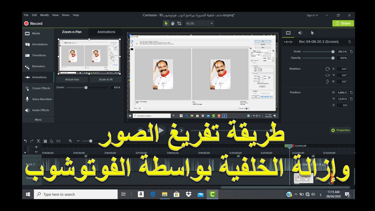 كيفية تفريغ الصور وإزالة الخلفية باستخدام Photoshop Records